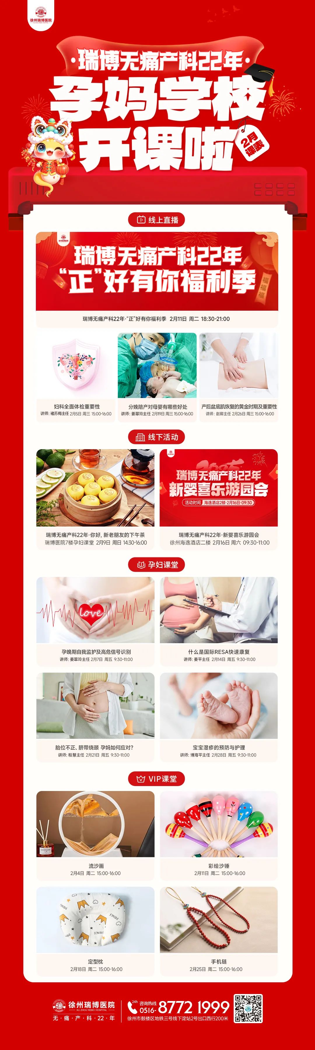 孕校.jpg 孕校.jpg