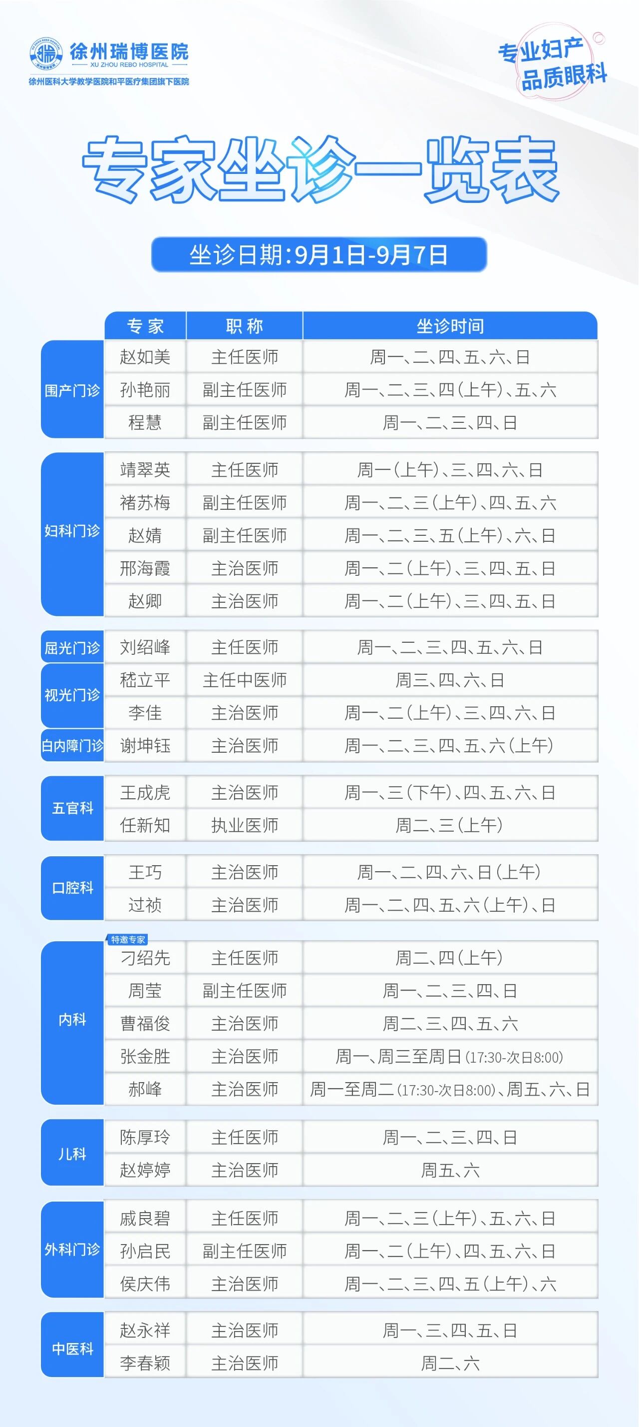 9月1日-9月7日.jpg 9月1日-9月7日.jpg