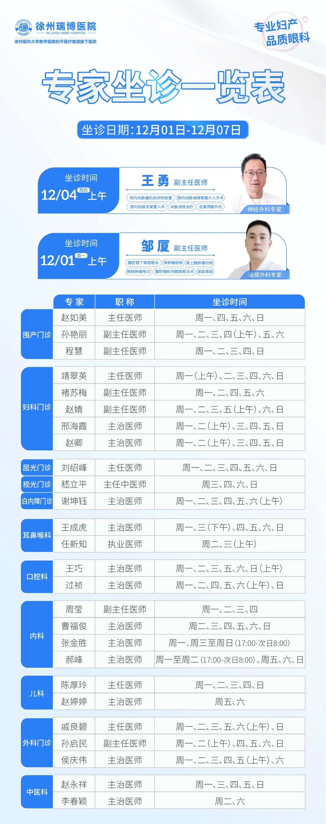 12月1日-12月7日.jpg 12月1日-12月7日.jpg